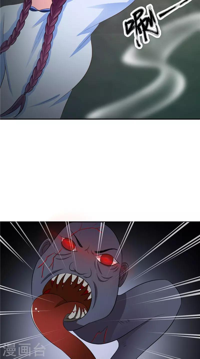 第44话 井底的祭台-第44话