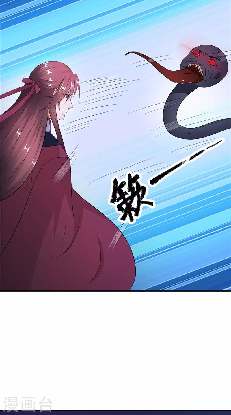 第44话 井底的祭台-第44话