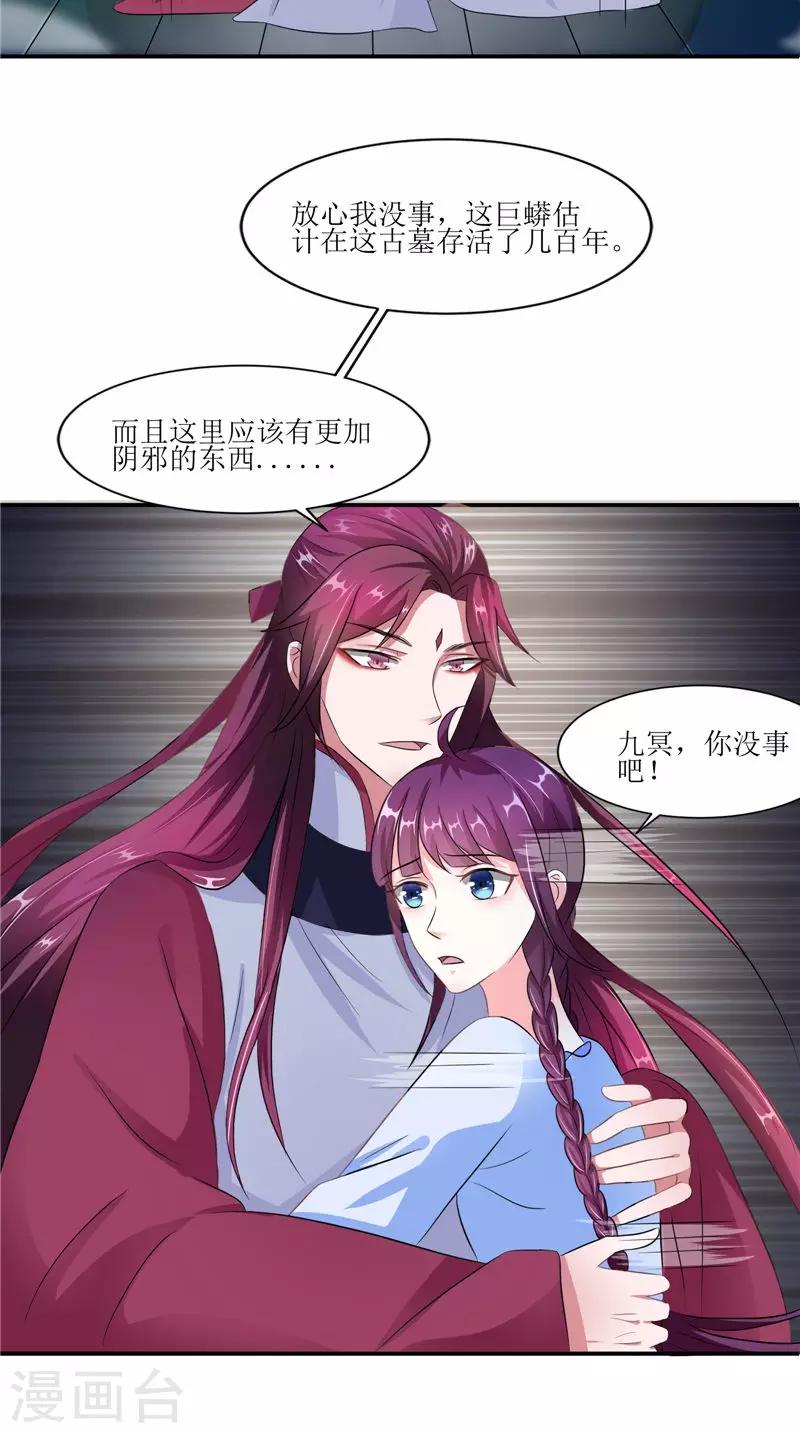 第44话 井底的祭台-第44话