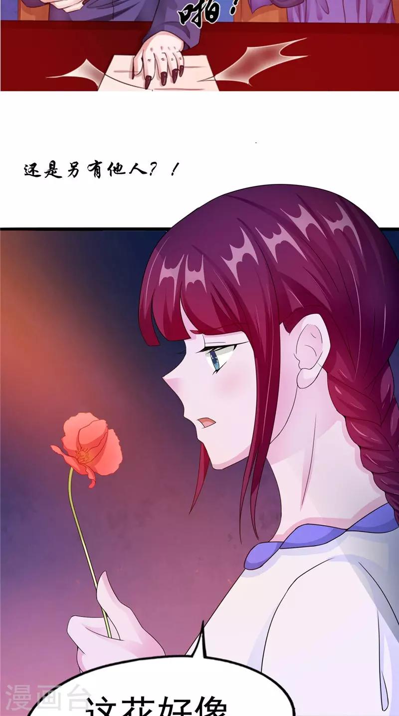 第44话 井底的祭台-第44话