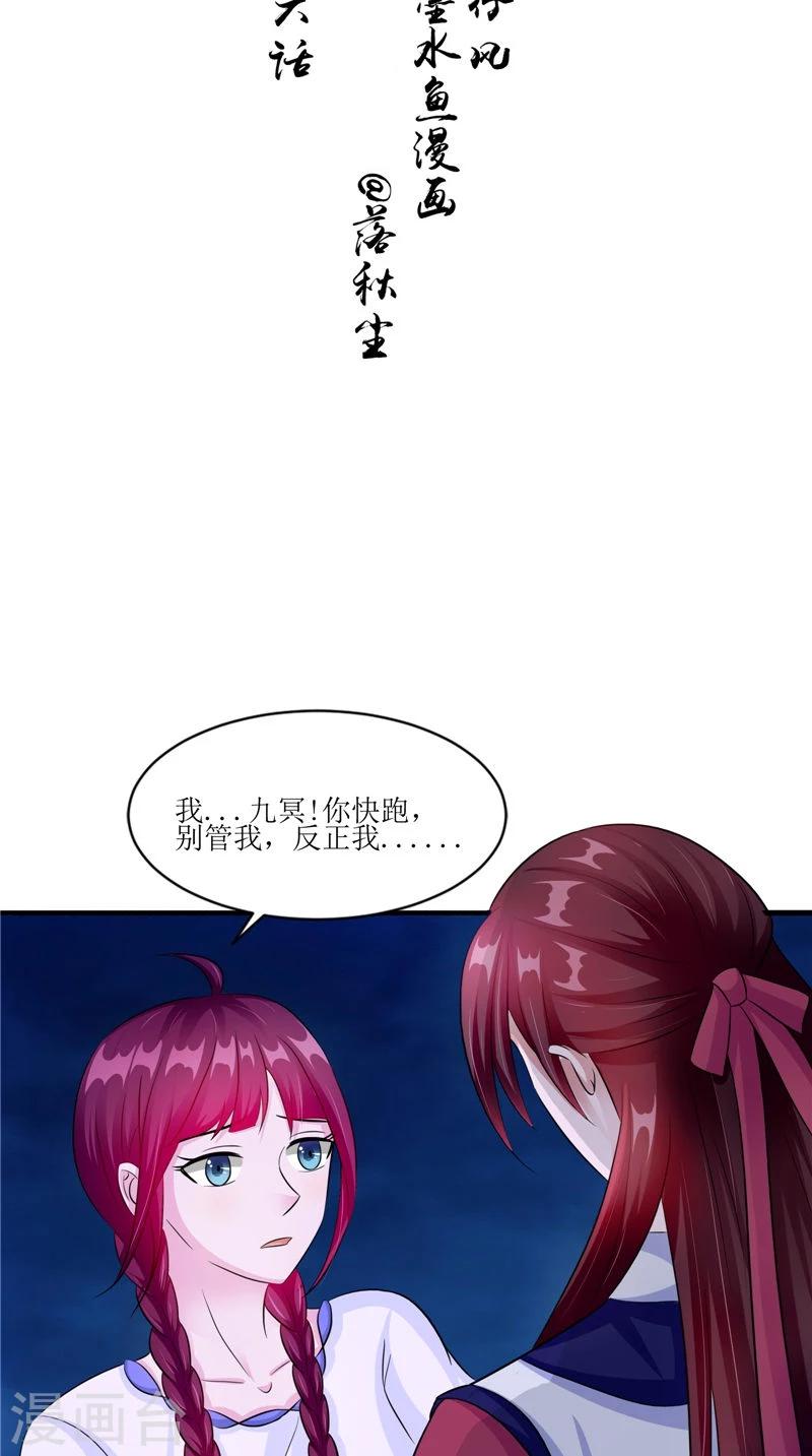 第46话 九冥吐血-第46话