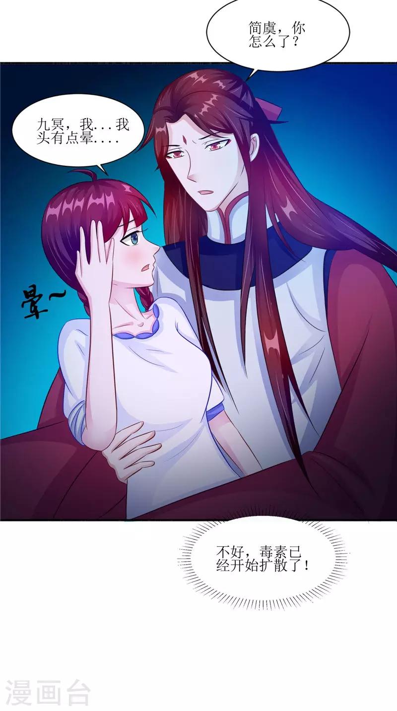 第46话 九冥吐血-第46话
