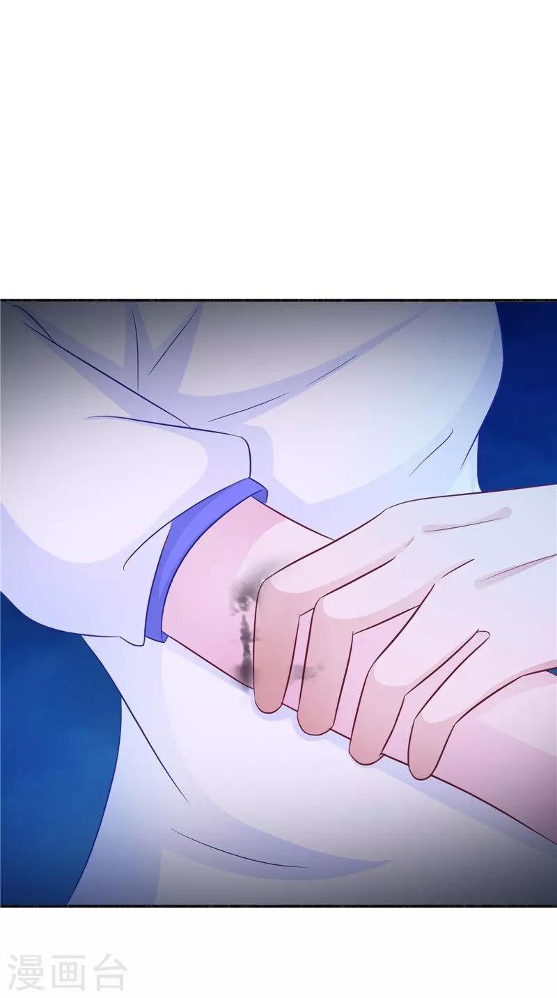 第46话 九冥吐血-第46话