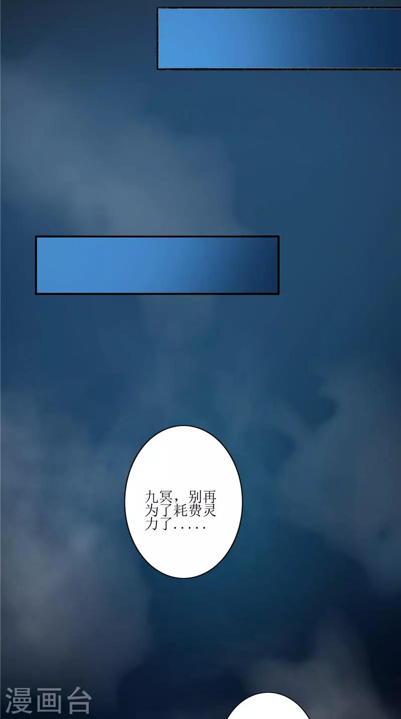 第46话 九冥吐血-第46话