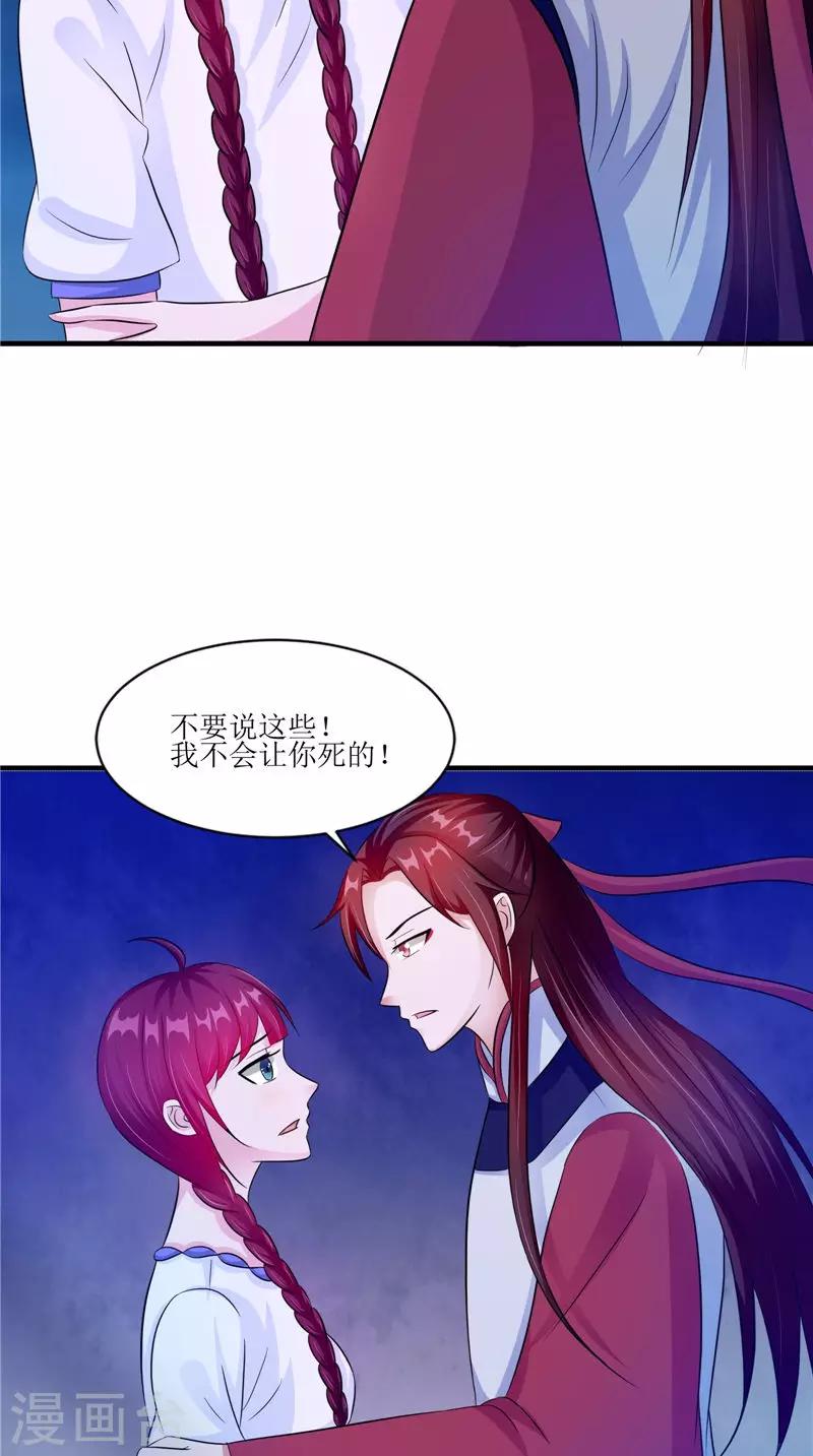 第46话 九冥吐血-第46话