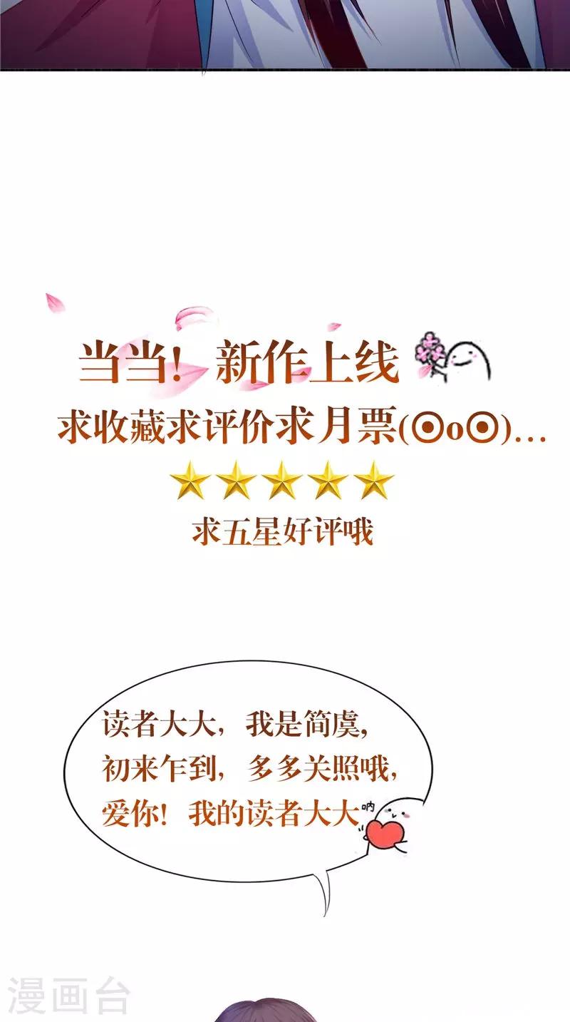 第46话 九冥吐血-第46话