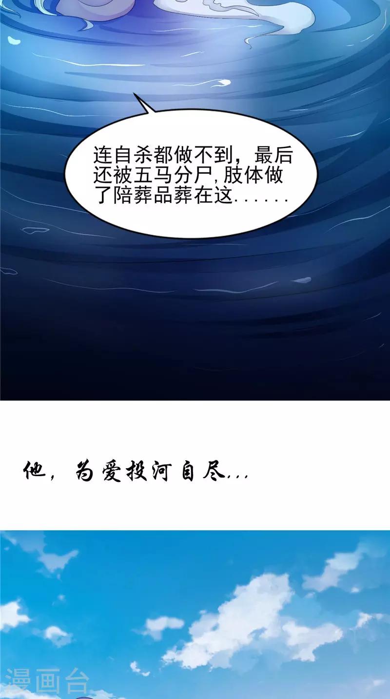 第46话 九冥吐血-第46话