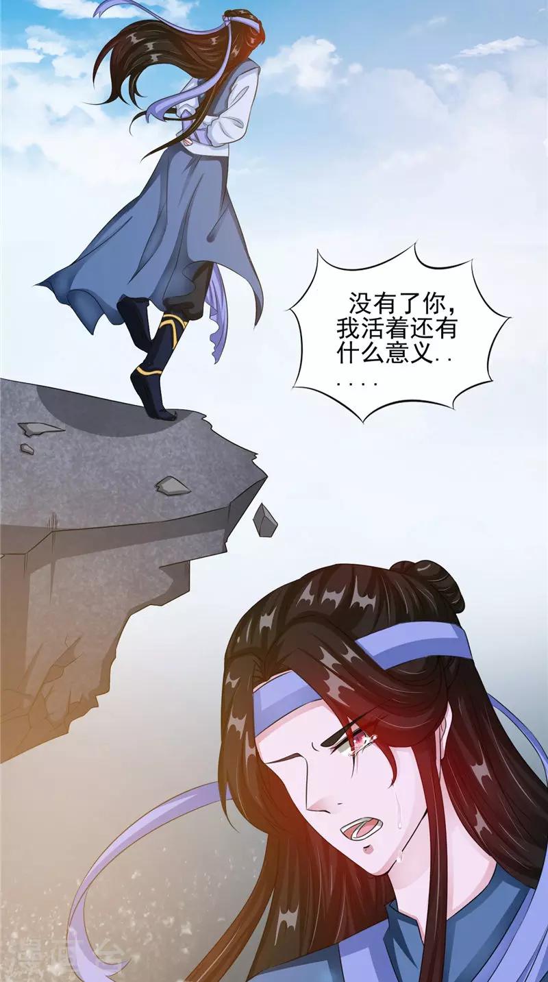 第46话 九冥吐血-第46话