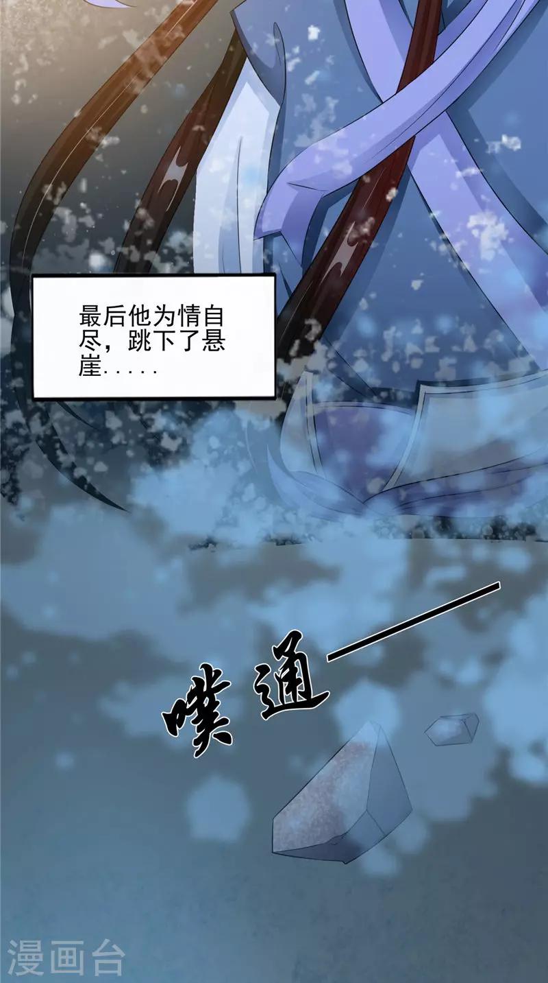 第46话 九冥吐血-第46话