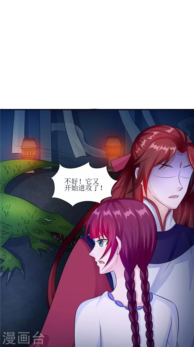 第46话 九冥吐血-第46话