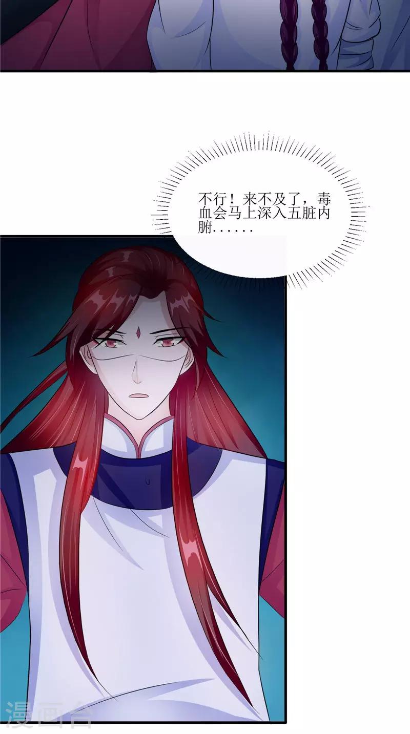 第46话 九冥吐血-第46话