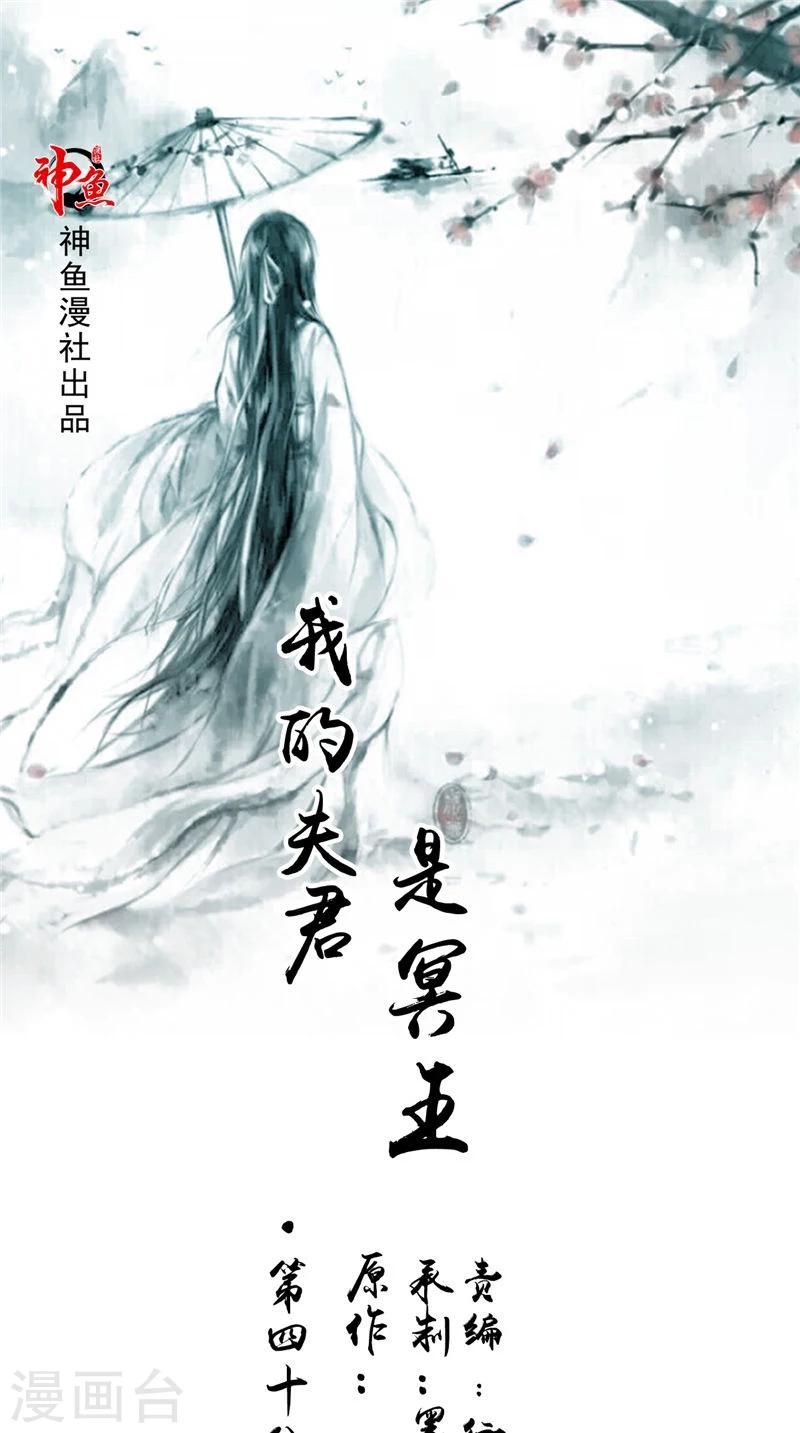 第48话 魂飞魄散-第48话