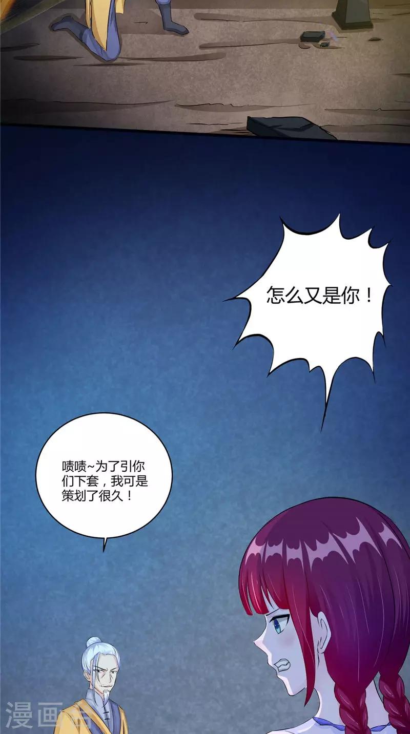 第48话 魂飞魄散-第48话