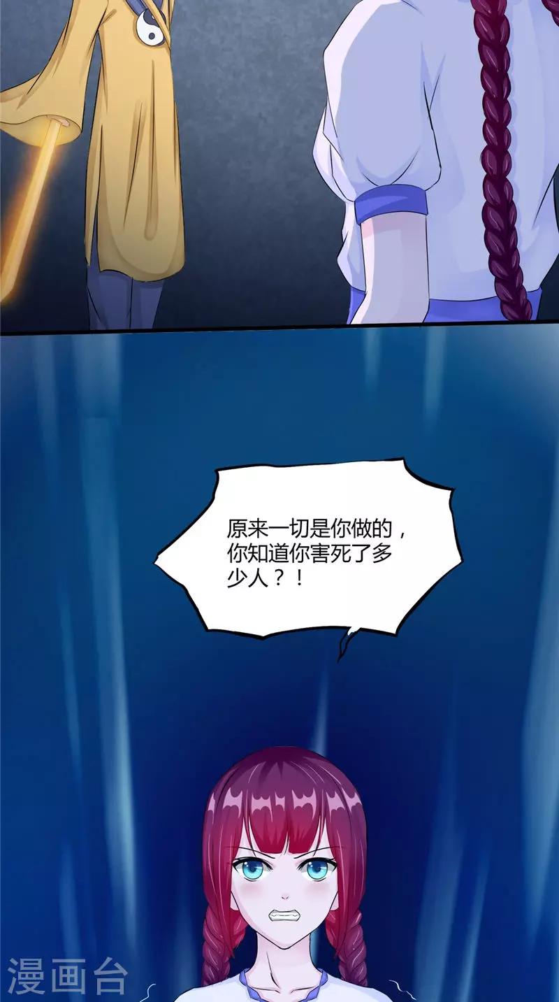 第48话 魂飞魄散-第48话