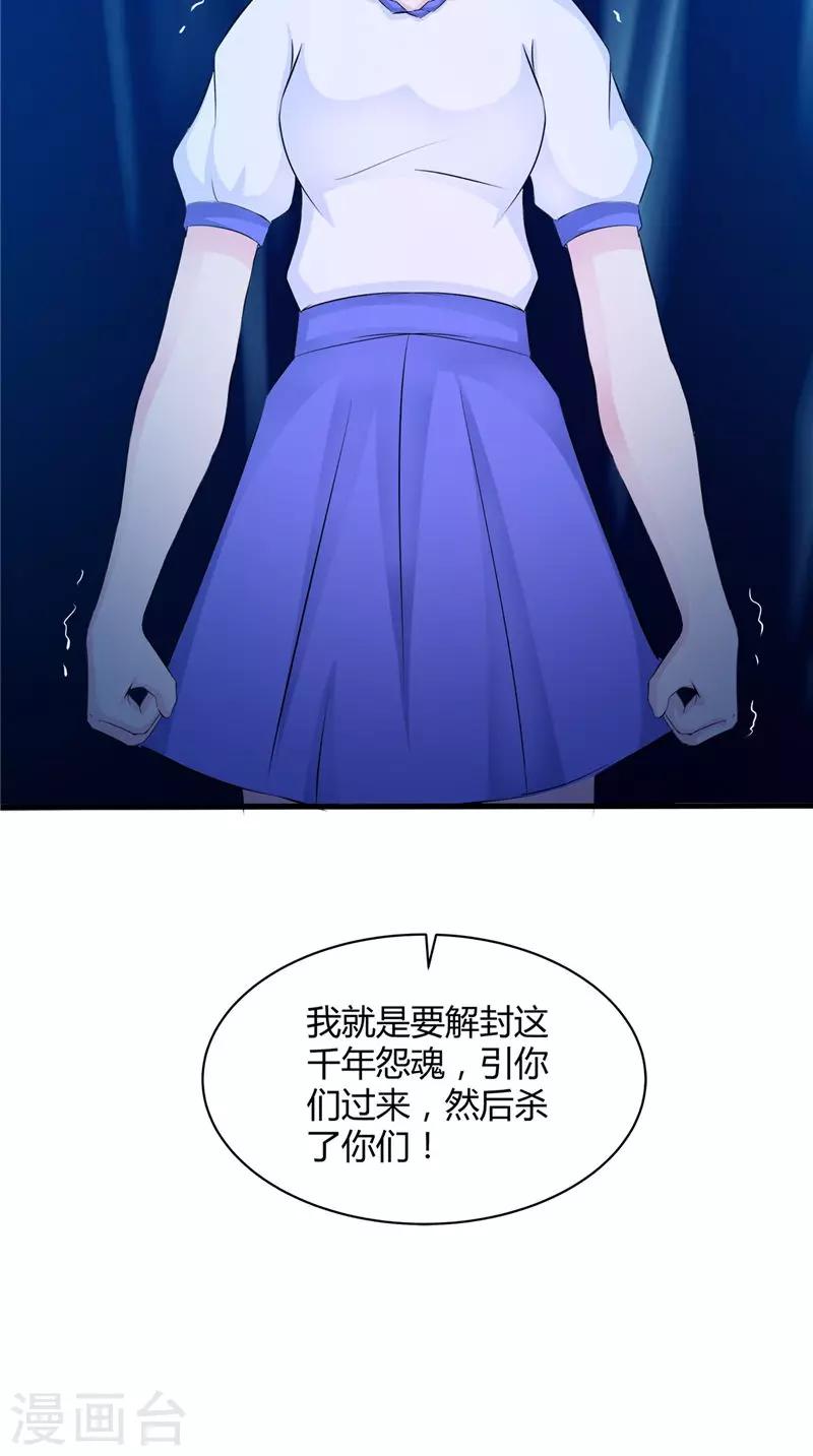 第48话 魂飞魄散-第48话