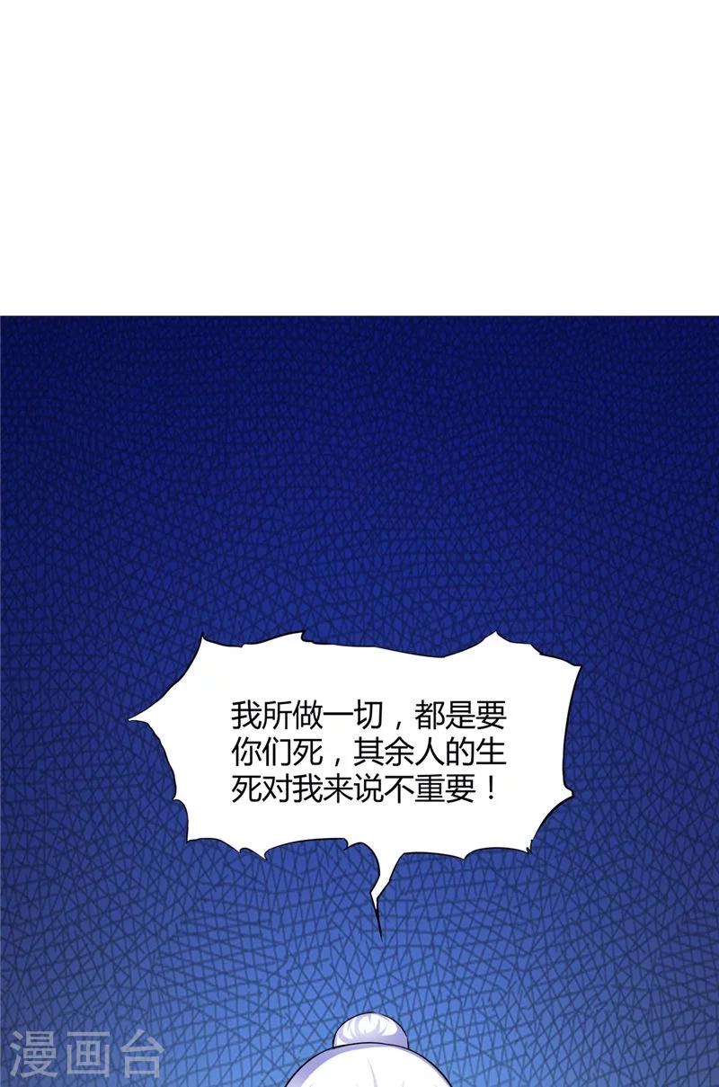第48话 魂飞魄散-第48话