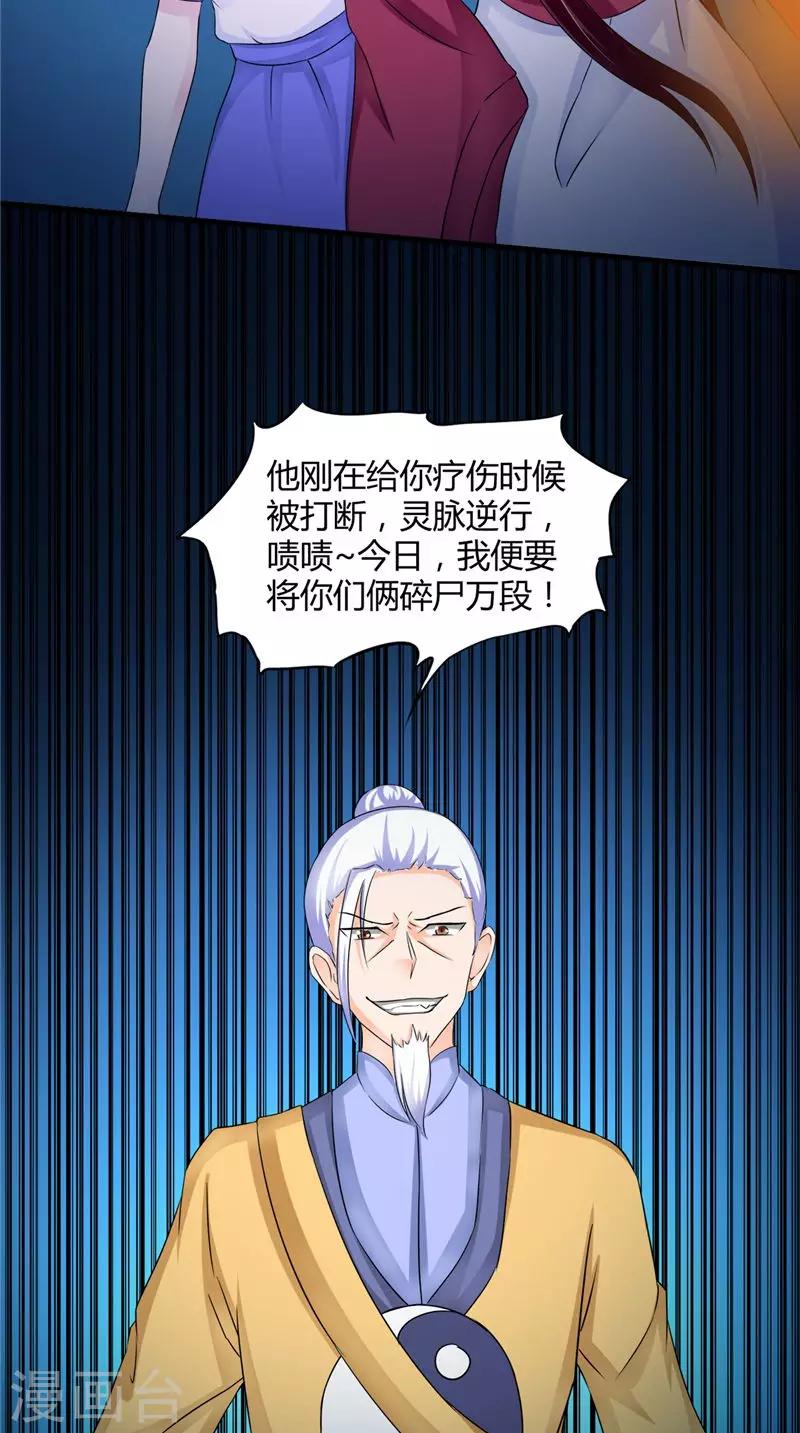 第48话 魂飞魄散-第48话
