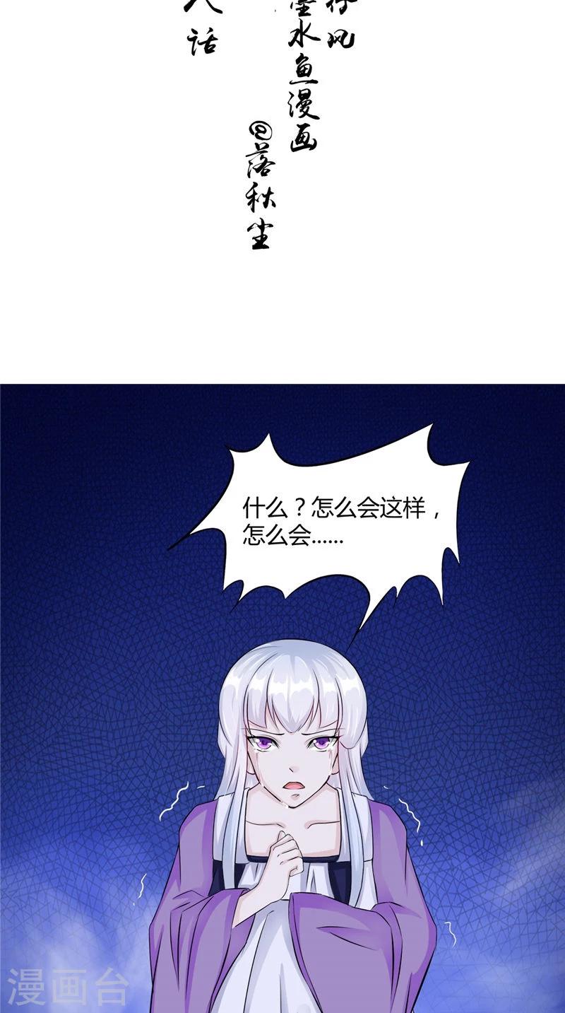 第48话 魂飞魄散-第48话