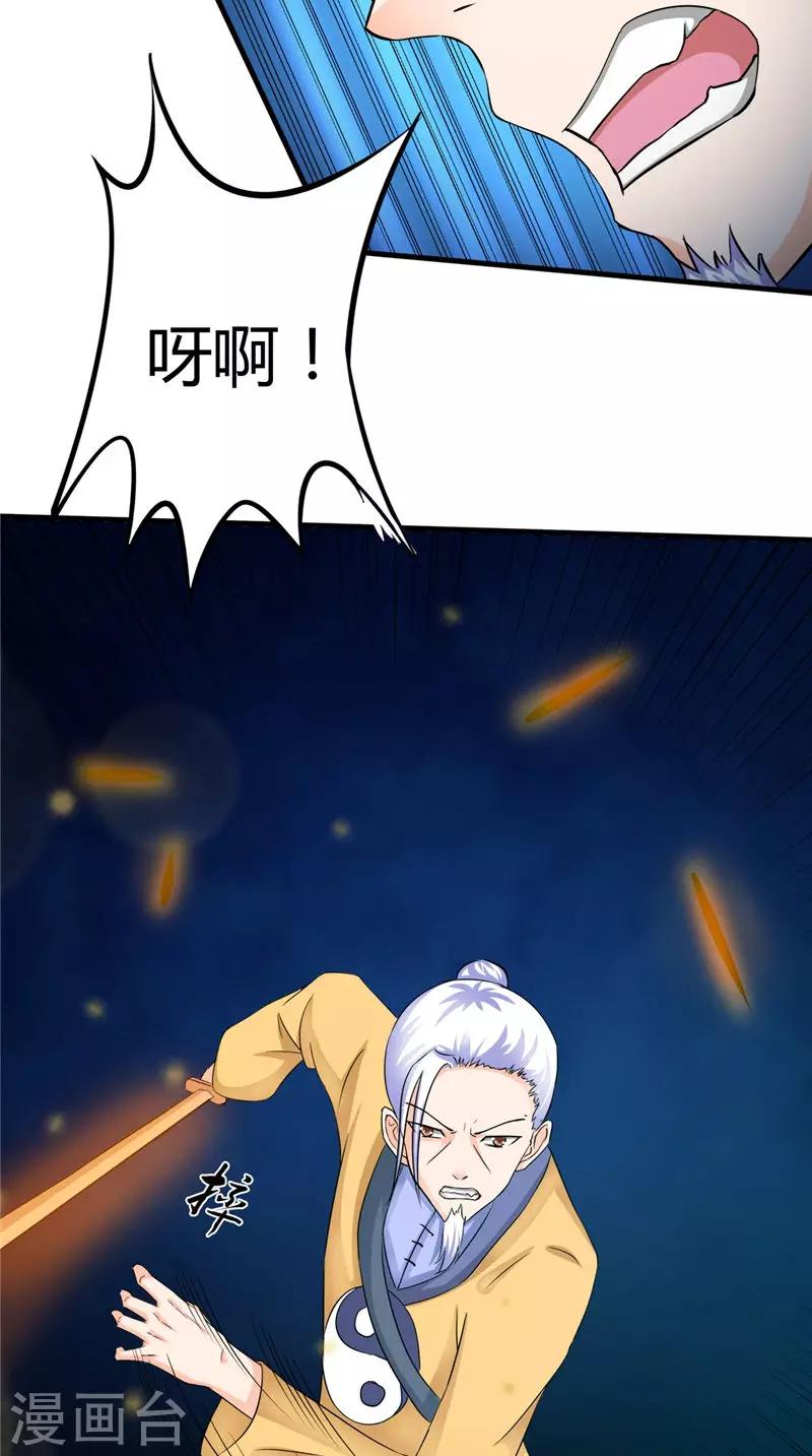 第48话 魂飞魄散-第48话