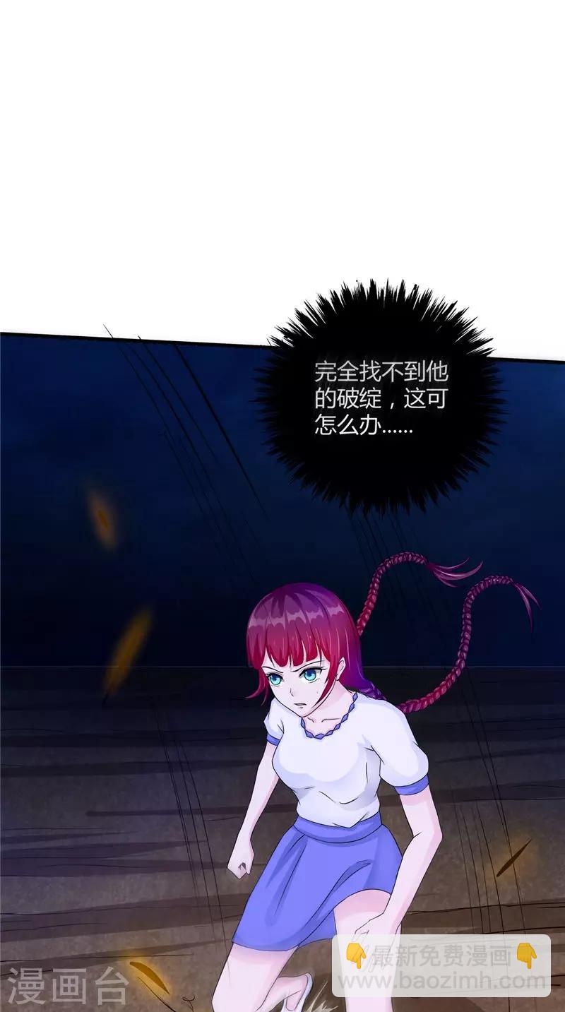 第48话 魂飞魄散-第48话