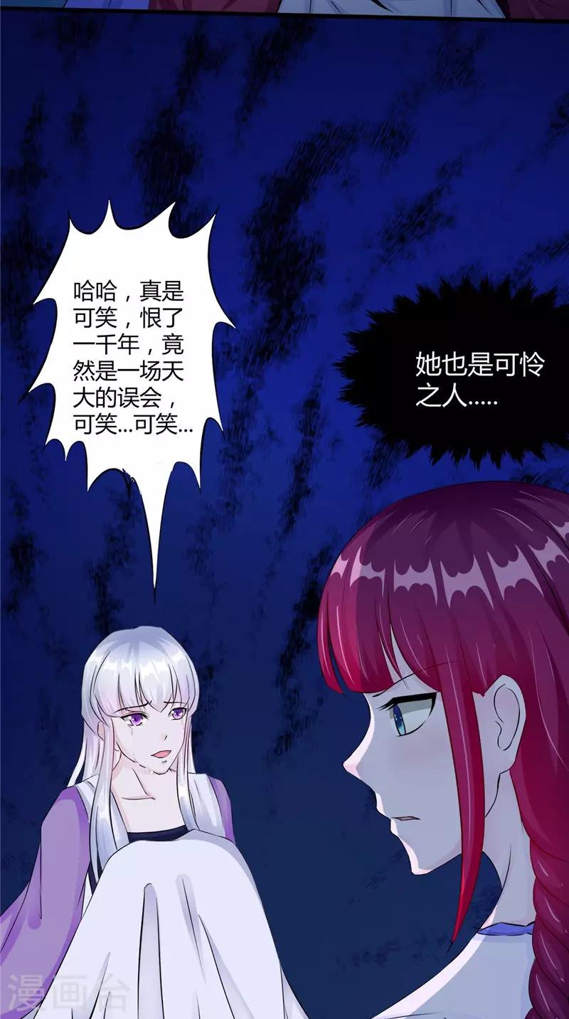 第48话 魂飞魄散-第48话