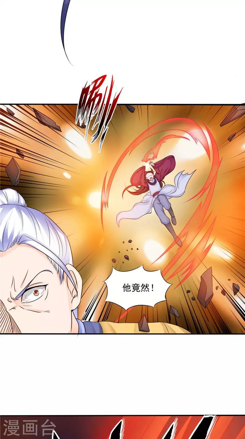 第50话 舍身相救-第50话