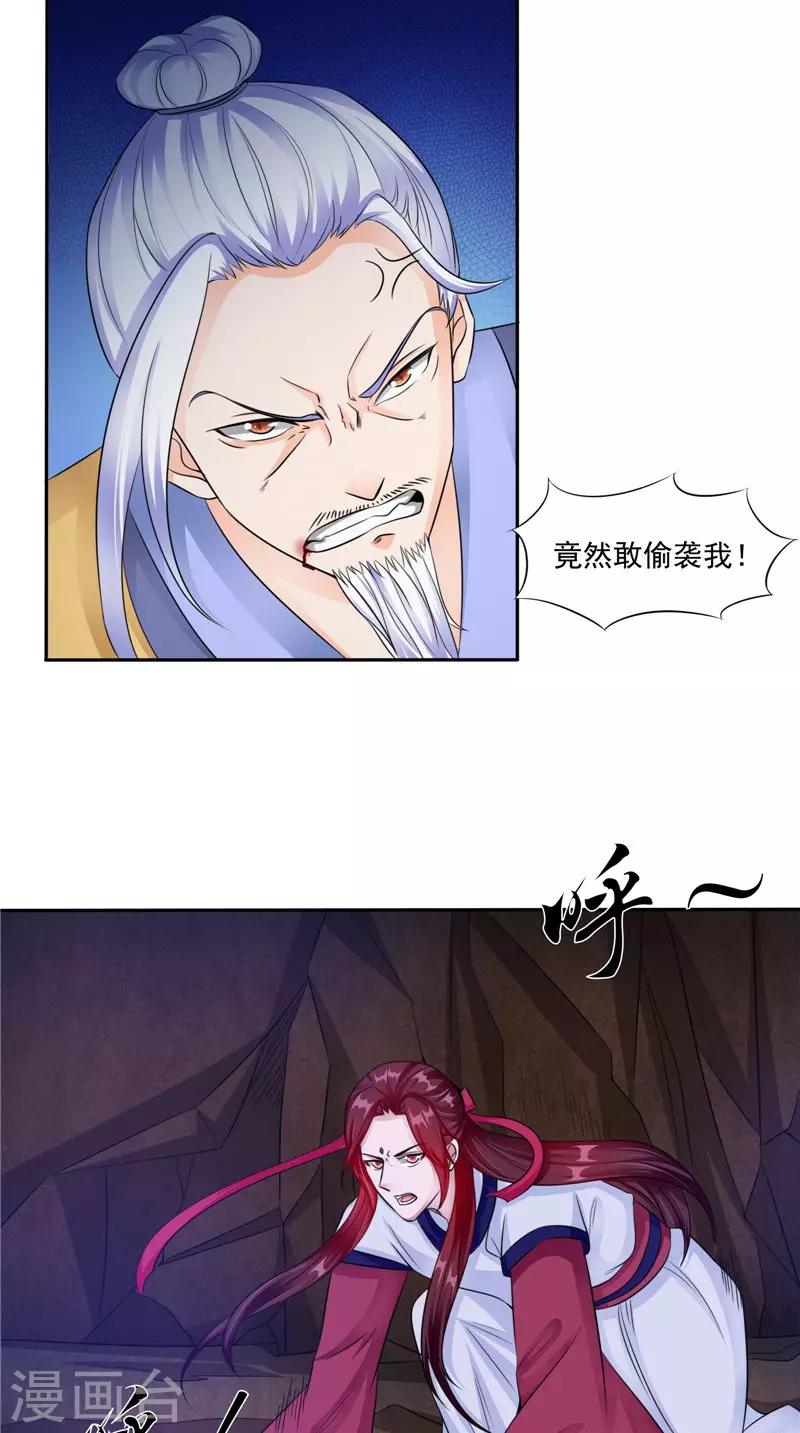 第50话 舍身相救-第50话