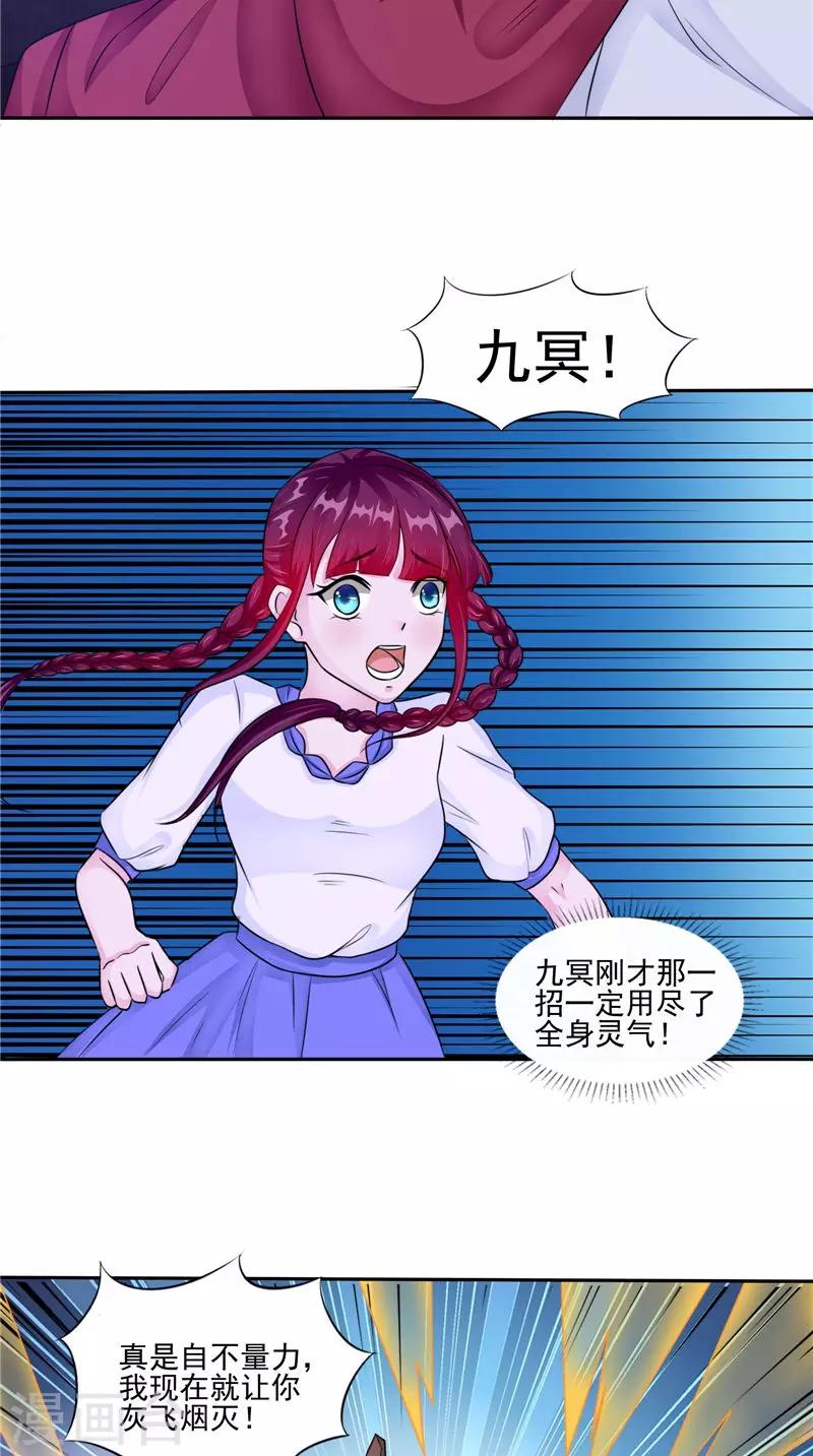 第50话 舍身相救-第50话