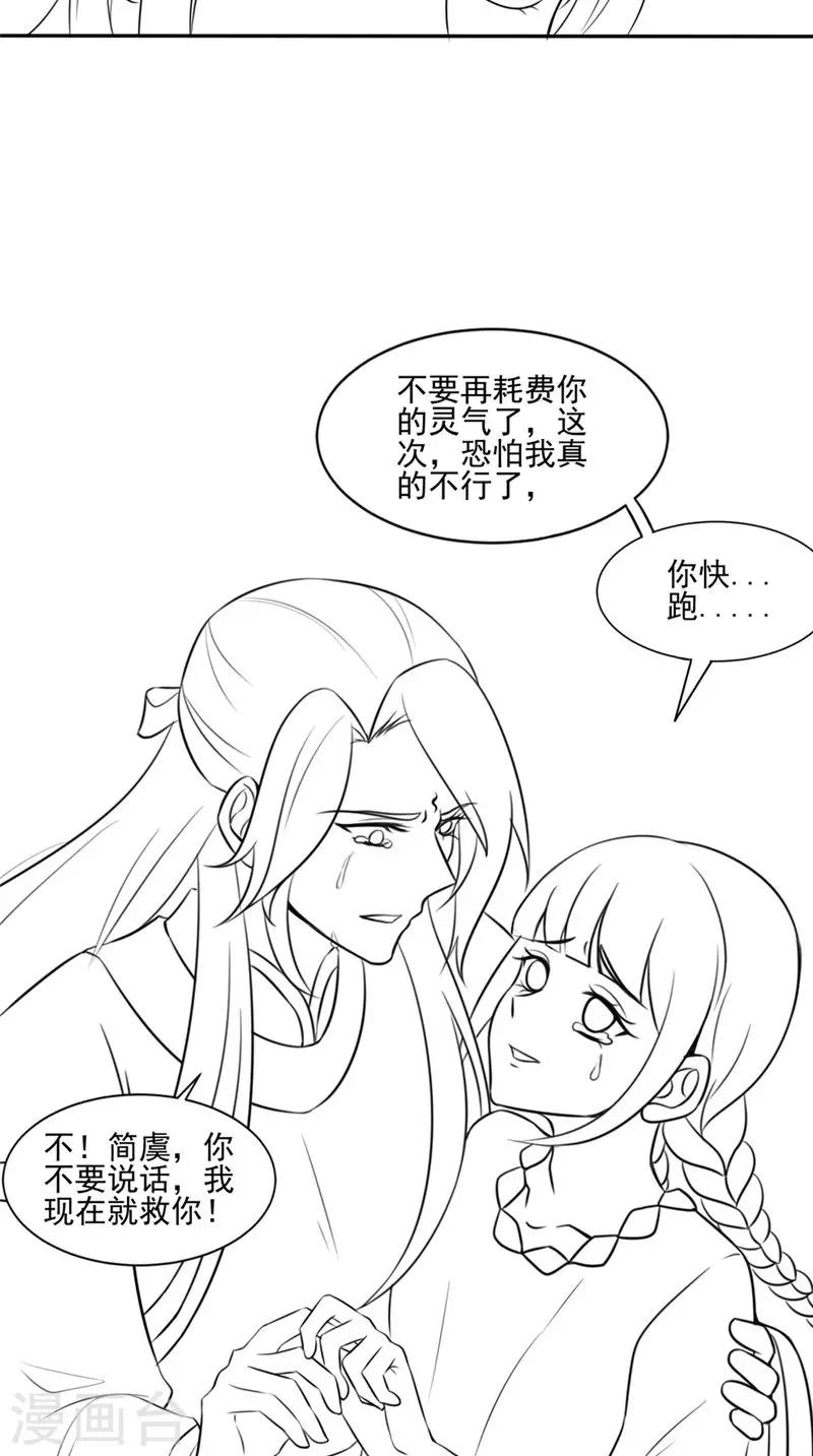 第50话 舍身相救-第50话