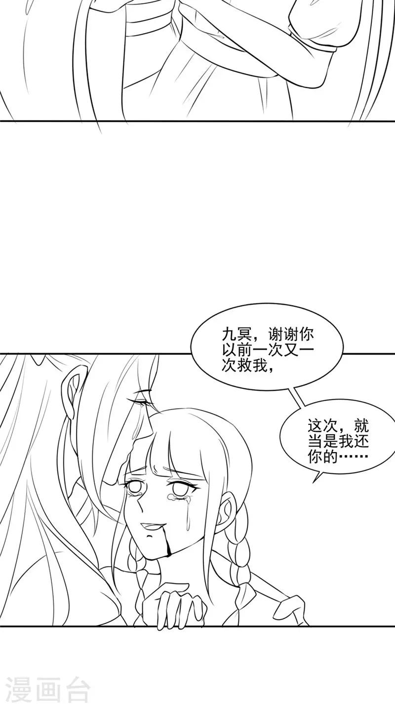 第50话 舍身相救-第50话