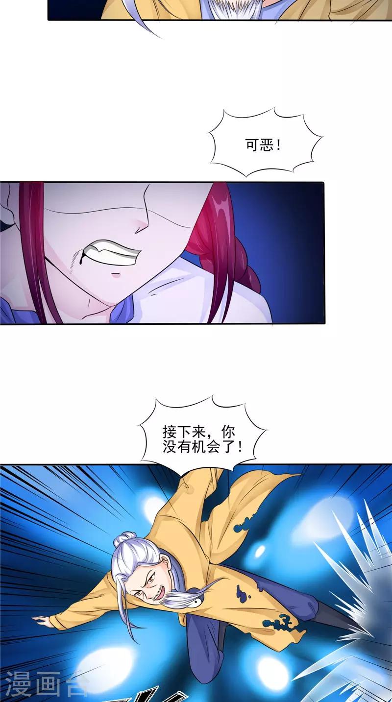 第50话 舍身相救-第50话