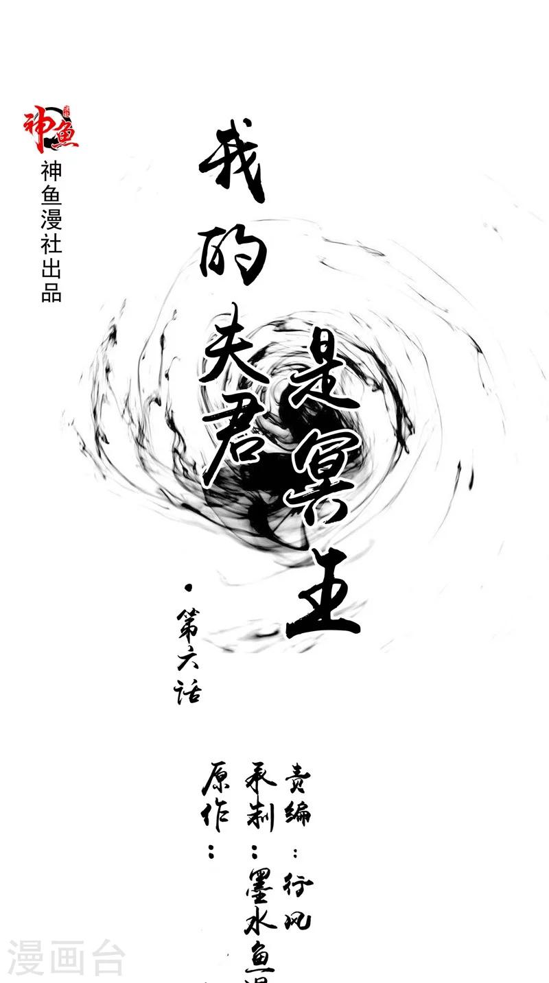 第6话 同学聚会-第6话