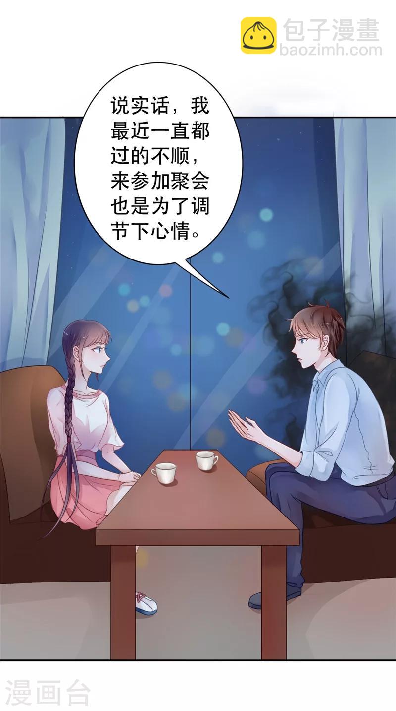 第6话 同学聚会-第6话