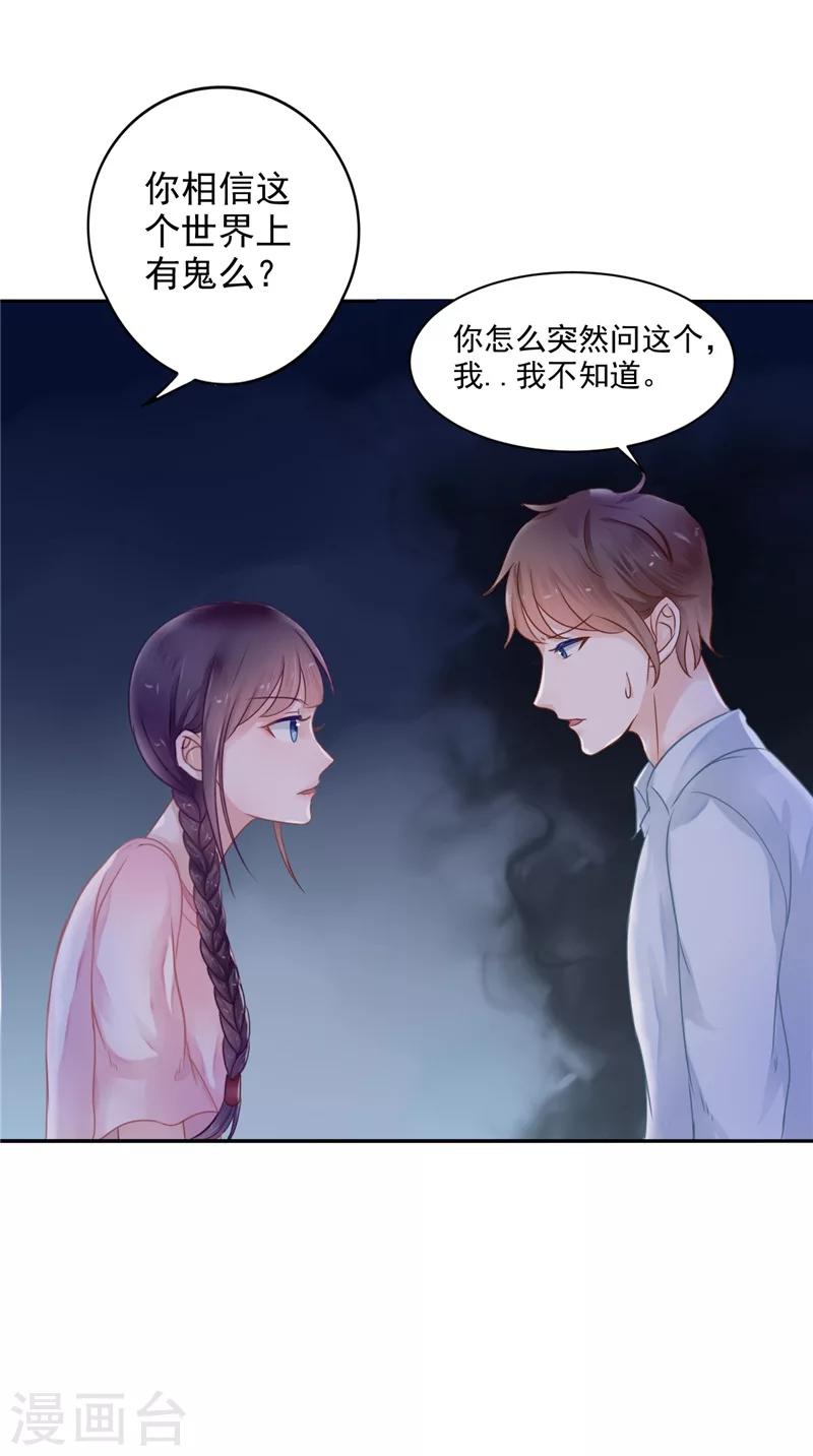 第6话 同学聚会-第6话