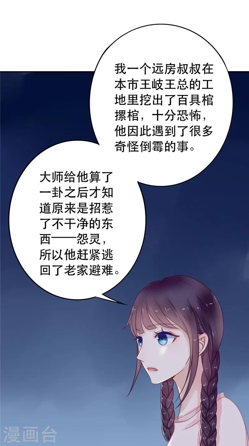 第6话 同学聚会-第6话