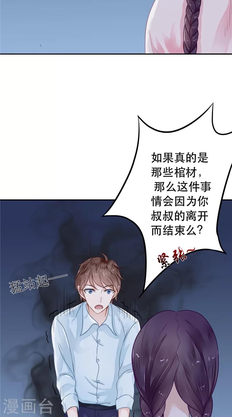 第6话 同学聚会-第6话