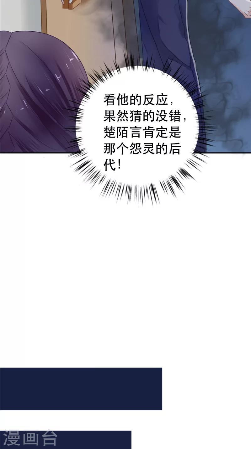 第6话 同学聚会-第6话