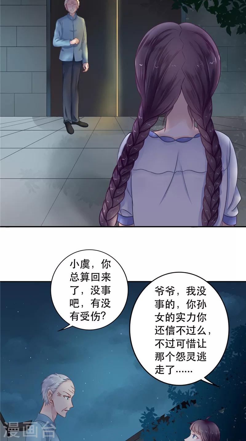 第6话 同学聚会-第6话