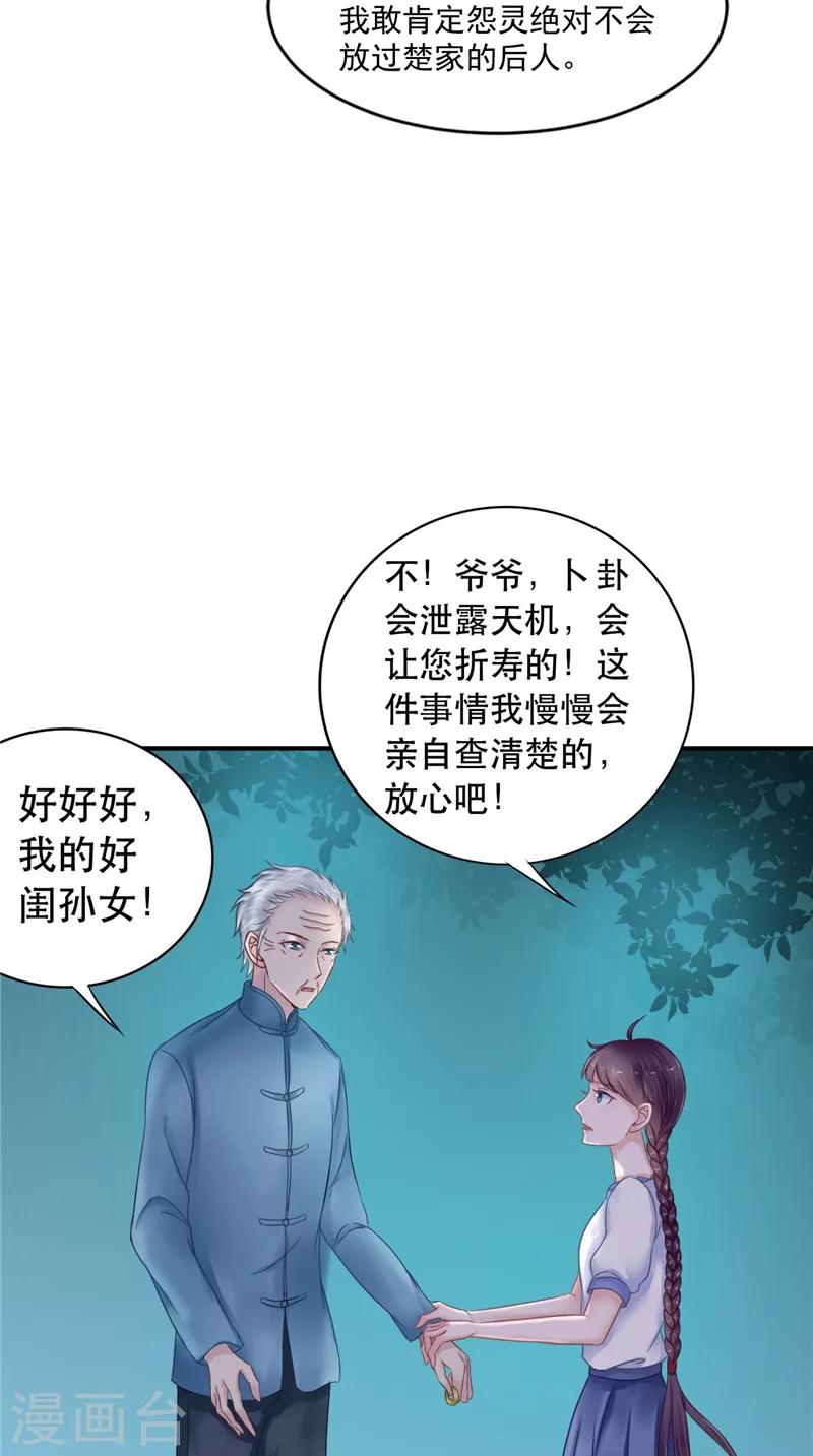 第6话 同学聚会-第6话