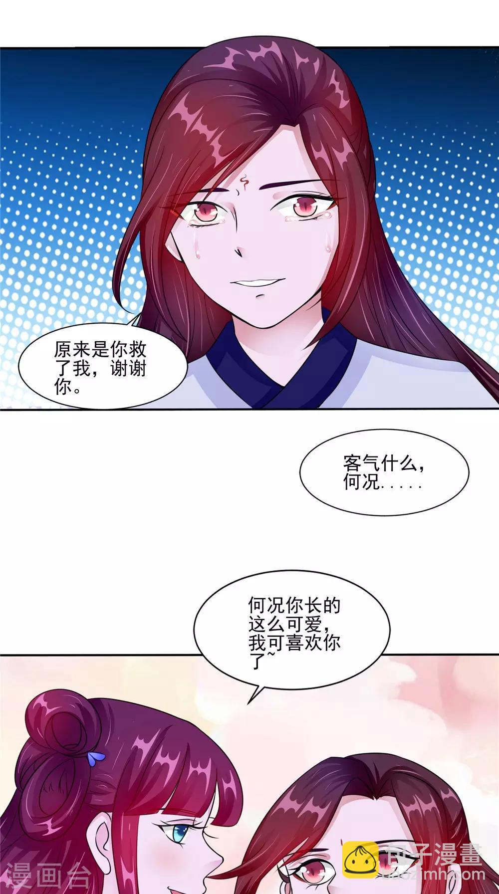 第52话 那时的约定-第52话