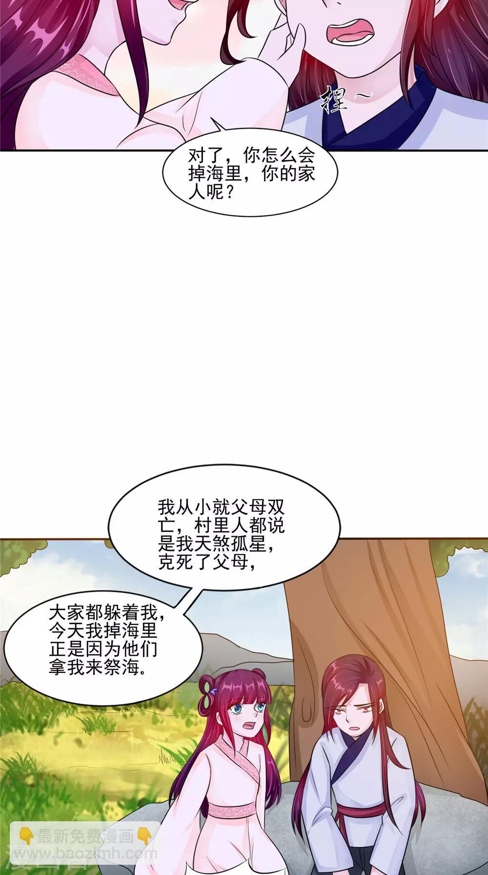 第52话 那时的约定-第52话