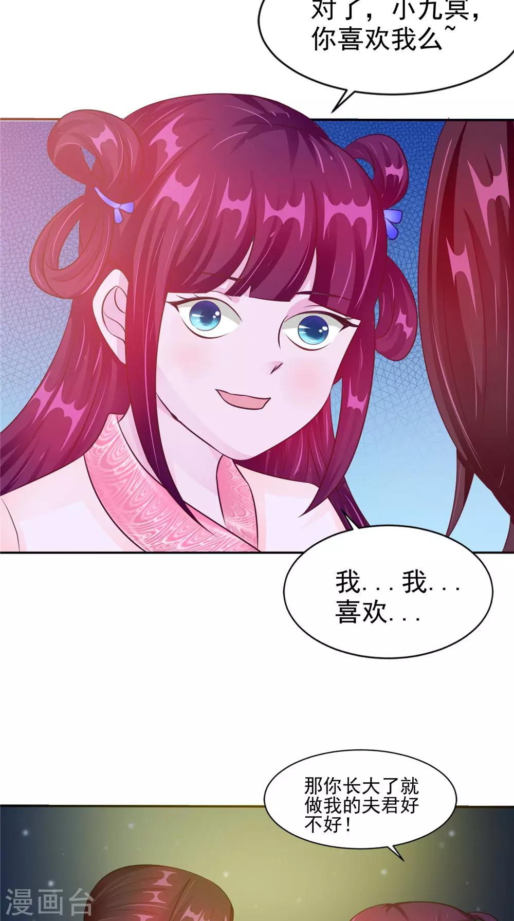 第52话 那时的约定-第52话