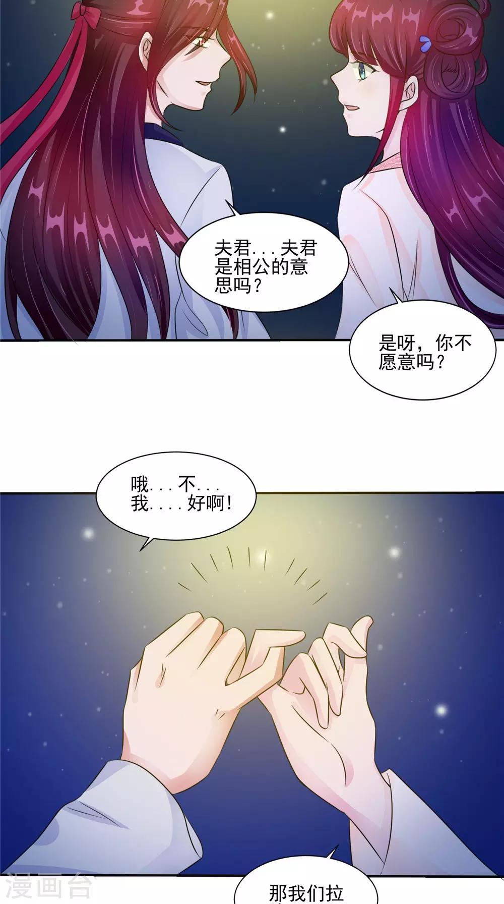 第52话 那时的约定-第52话