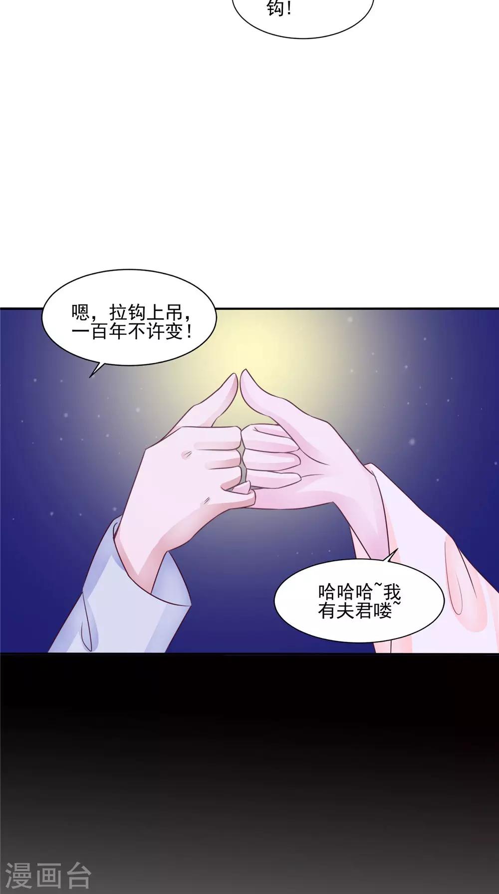 第52话 那时的约定-第52话