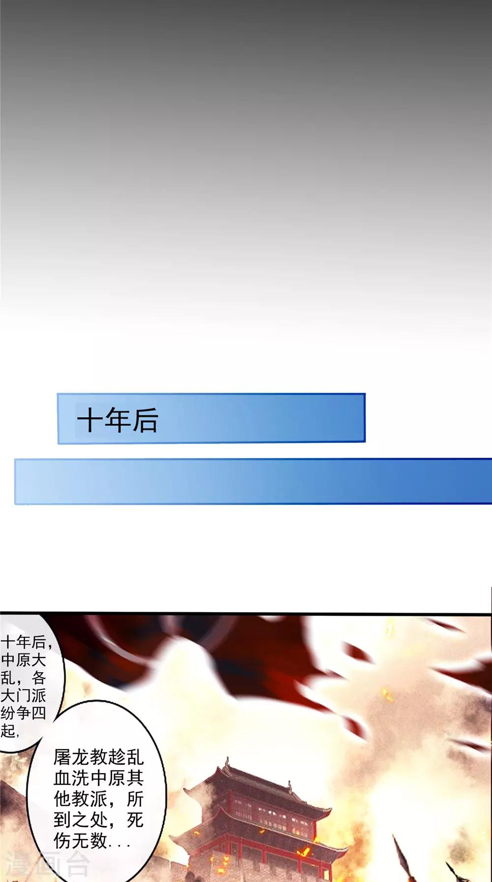 第52话 那时的约定-第52话