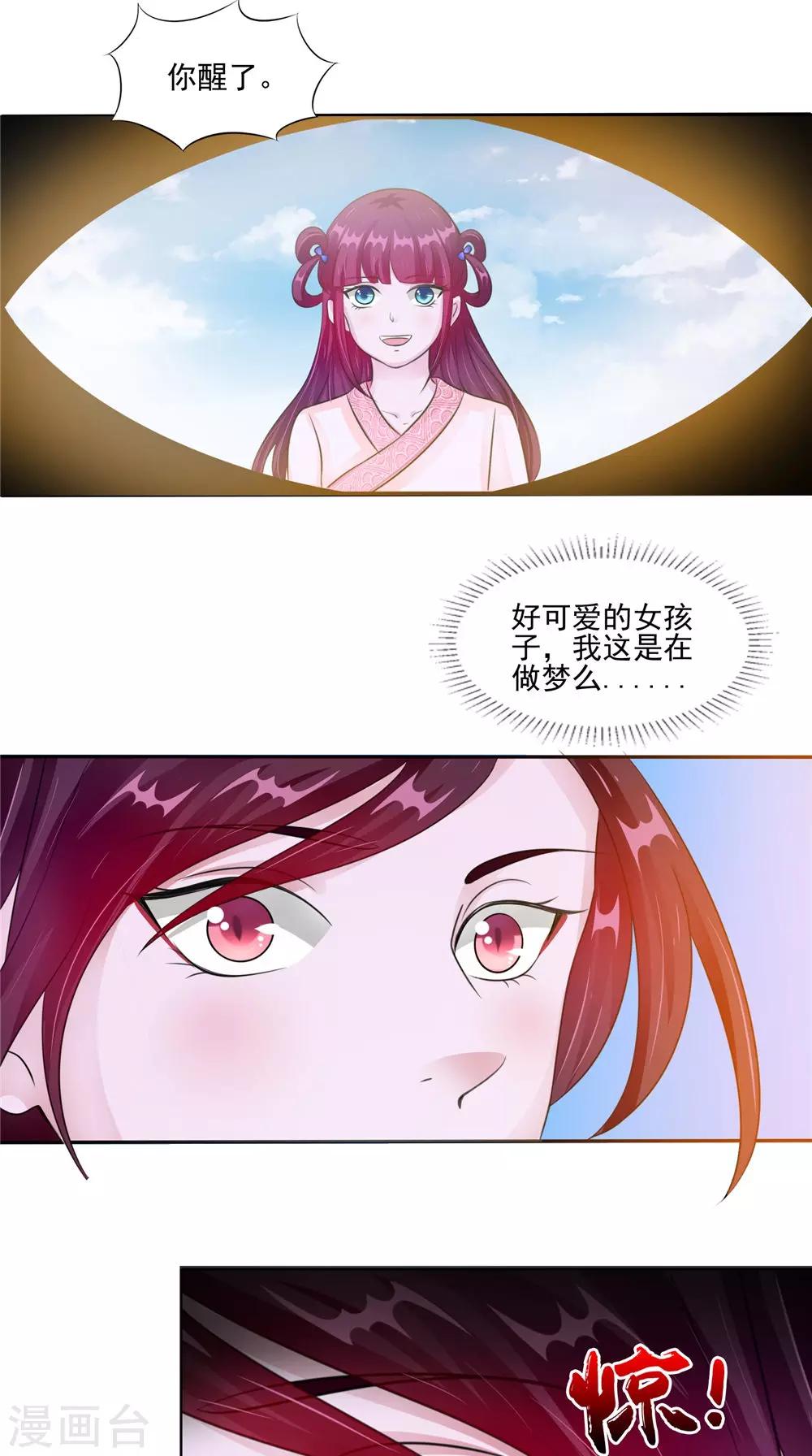第52话 那时的约定-第52话