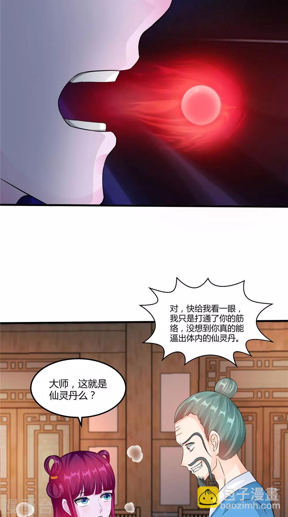 第54话 你骗我！-第54话