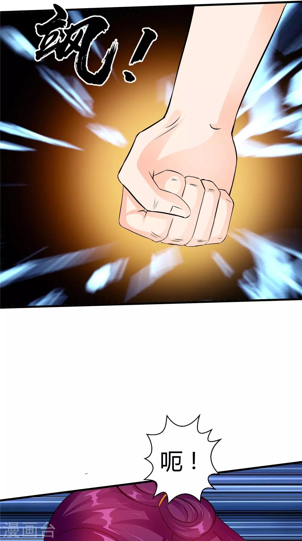 第54话 你骗我！-第54话