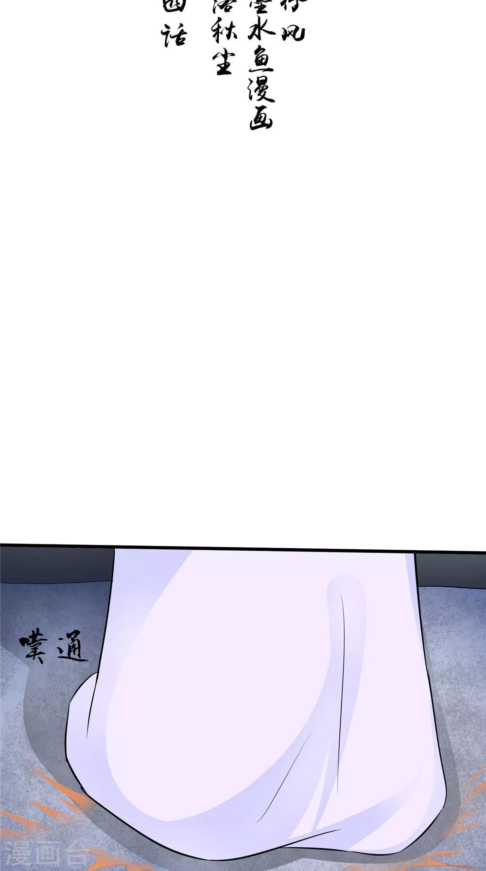 第54话 你骗我！-第54话