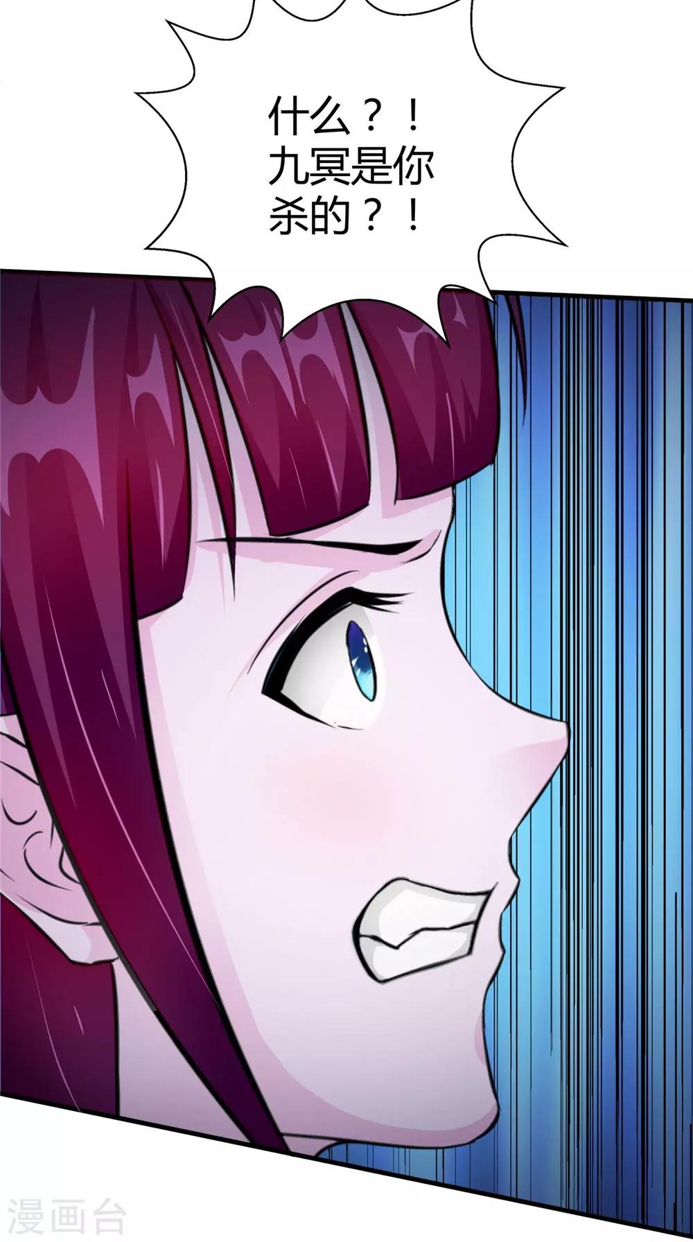 第54话 你骗我！-第54话